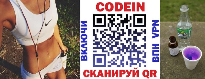Кодеин напиток Lean (лин)  Купить закладки  Ковров 