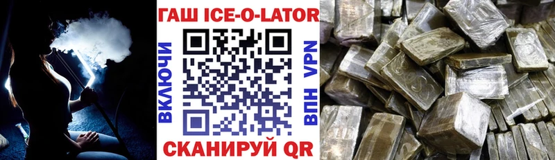ГАШ хэш  Купить закладки  Ковров 