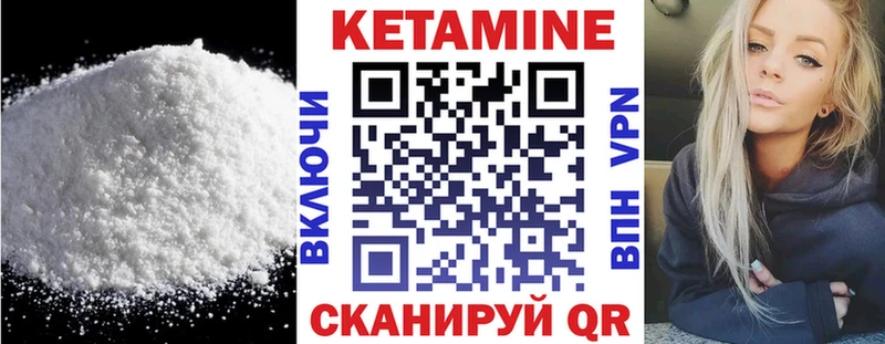 КЕТАМИН ketamine  Купить закладки  Ковров 