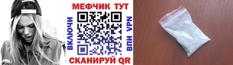 МЕФ мука  Купить закладки  Ковров 