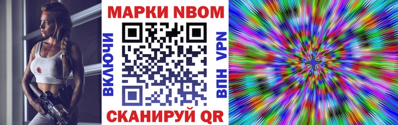 Купить  Ковров  Марки NBOMe 1500мкг 